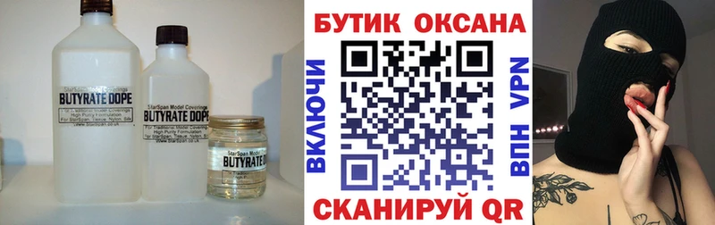 hydra как зайти Коммунар Бутират Butirat