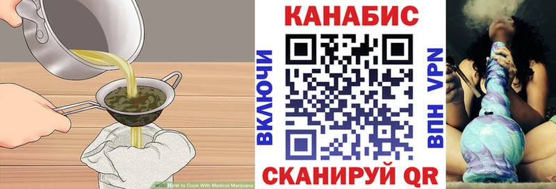 Cannafood марихуана  сколько стоит  Коммунар 